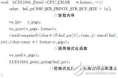 如何設(shè)計一種基于μC/OS-III的多功能控制器