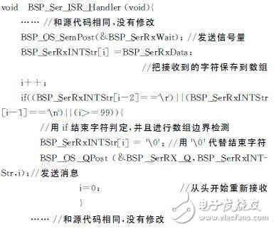 如何設(shè)計一種基于μC/OS-III的多功能控制器