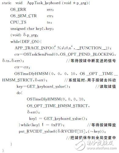 如何設(shè)計一種基于μC/OS-III的多功能控制器