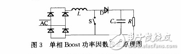 基于Matlab的高功率因數校正技術的仿真