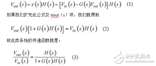 控制系統的穩定性標準分析