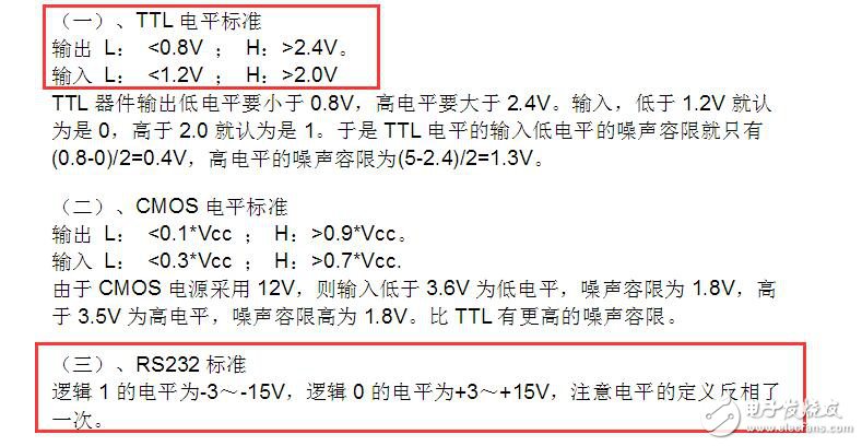 232和TTL電平的區別，解密MCUISP中RTS和DTR的設置問題
