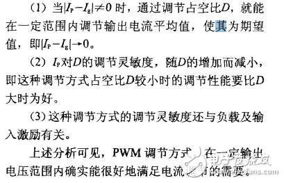 由TL494構成的恒流閉環控制電路