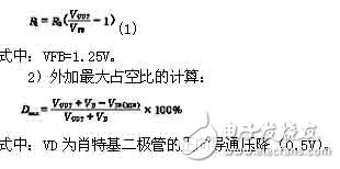  基于MAX1524的DC-DC轉換器設計