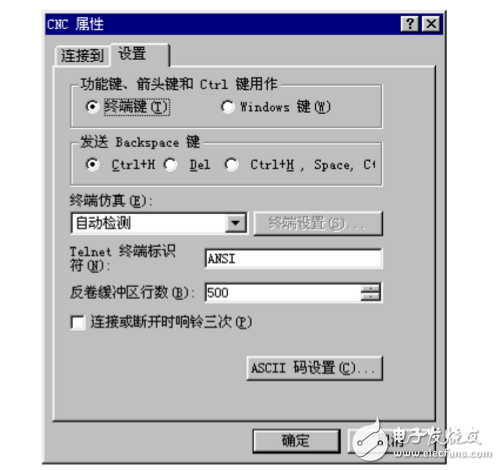 超級終端怎么設置