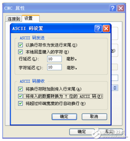 超級終端怎么設置
