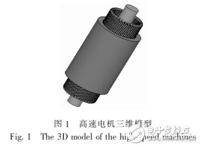 高速永磁電機的設(shè)計和分析