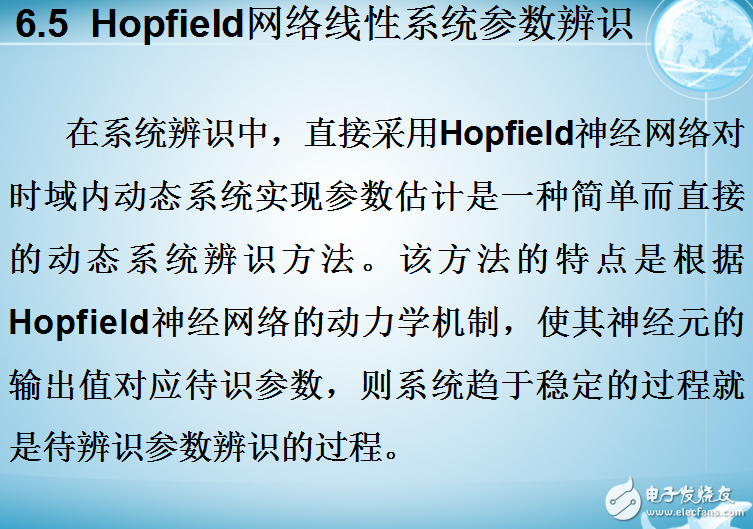 Hopfield網絡線性系統參數辨識