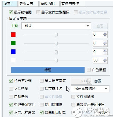 CAD多標簽插件（AutoCAD DuoTab）免費下載