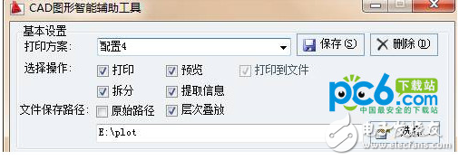 cad圖形智能輔助工具免費(fèi)下載