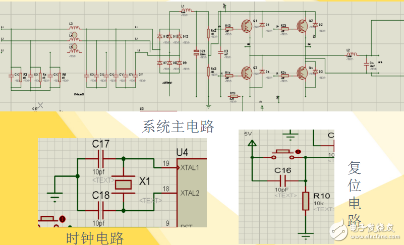 基于單片機的SPWM逆變電源的設計(精版)