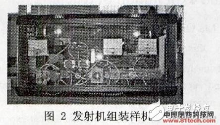  實驗用雷達(dá)發(fā)射機(jī)的研制及教學(xué)實踐的探索