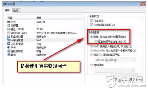 淺談vmware網(wǎng)絡(luò)連接方式