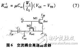 基于無線局域網標準的接收機射頻前端設計