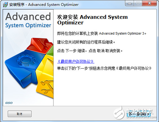 系統優化軟件（Advanced System Optimizer）免費下載