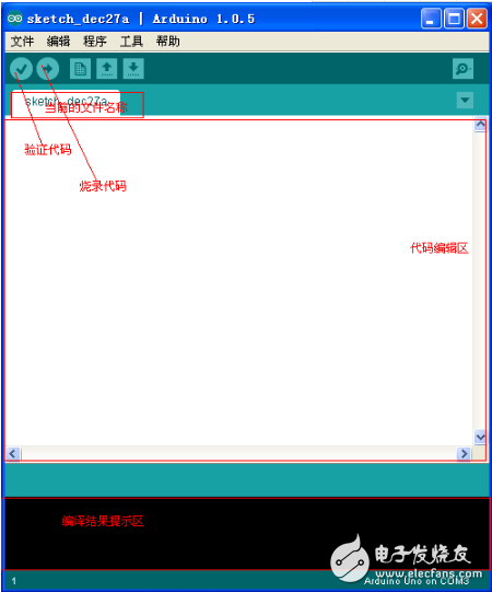 Arduino IDE（Arduino設計助手）免費下載