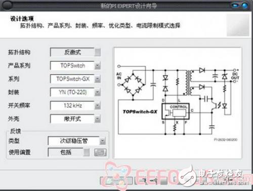 開關(guān)電源設(shè)計軟件PI Expert 學習筆記
