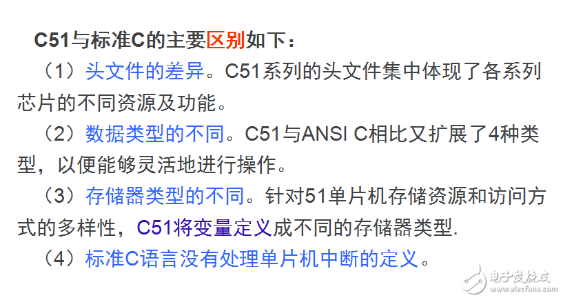 第4章  C51語言程序設計基礎－王麗－完成