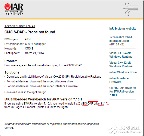 解決CMSIS-DAP調試器在IAR v7.1中問題(Probe not Found)修復