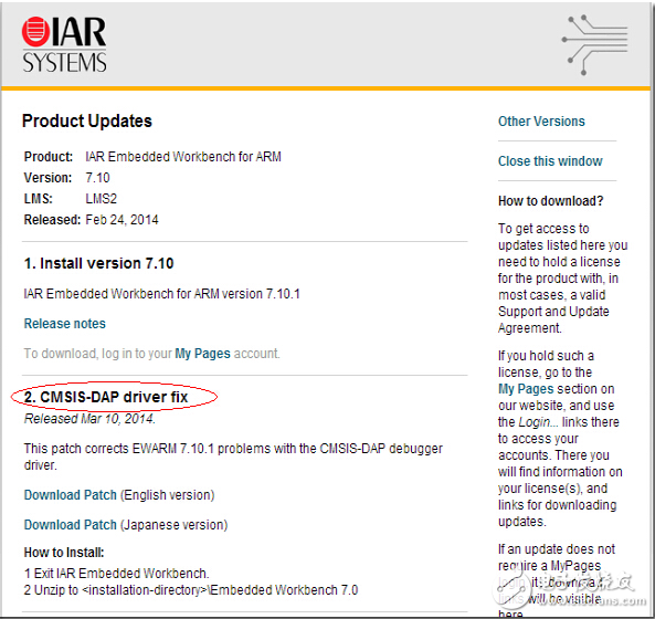 解決CMSIS-DAP調試器在IAR v7.1中問題(Probe not Found)修復