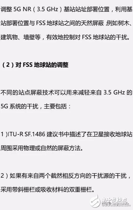5G NR（3.5 GHz）無(wú)線網(wǎng)絡(luò)覆蓋問(wèn)題及建議方案分析
