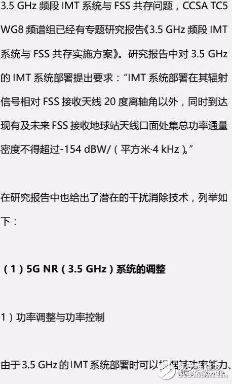 5G NR（3.5 GHz）無(wú)線網(wǎng)絡(luò)覆蓋問(wèn)題及建議方案分析