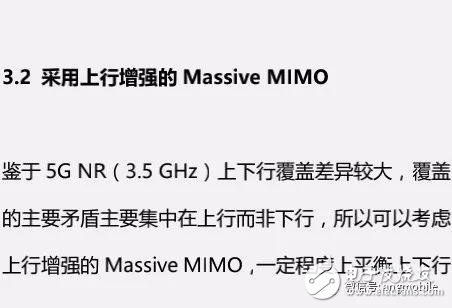 5G NR（3.5 GHz）無(wú)線網(wǎng)絡(luò)覆蓋問(wèn)題及建議方案分析