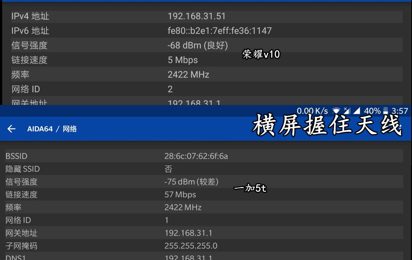 榮耀V10和一加5T怎么選？哪個更值得買？看完不再糾結(jié)