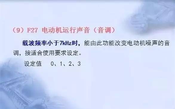 變頻器原理及接線圖，36頁PPT全部講清