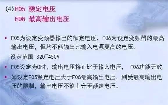 變頻器原理及接線圖，36頁PPT全部講清