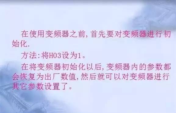 變頻器原理及接線圖，36頁PPT全部講清
