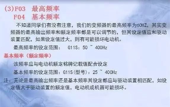 變頻器原理及接線圖，36頁PPT全部講清