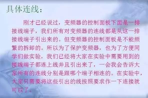 變頻器原理及接線圖，36頁PPT全部講清
