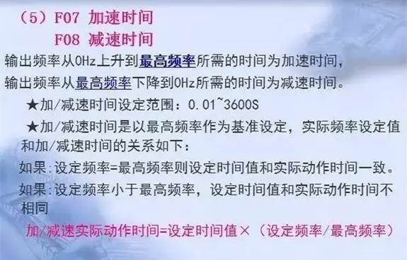 變頻器原理及接線圖，36頁PPT全部講清
