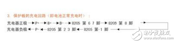 12v鋰電池保護板電路圖