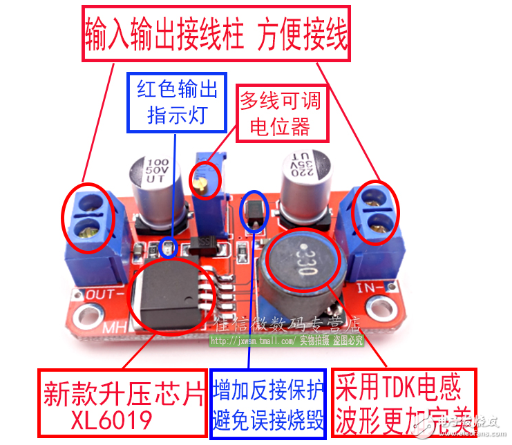 XL6019升壓模塊工作原理解析