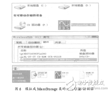 基于nRF24L01的無線USB控制系統