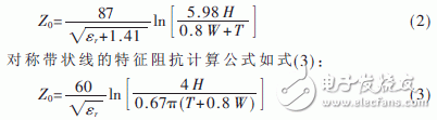 嵌入式系統的信號完整性理論分析
