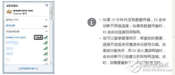 無(wú)線(xiàn)數(shù)據(jù)終端怎么使用說(shuō)明及設(shè)置方法
