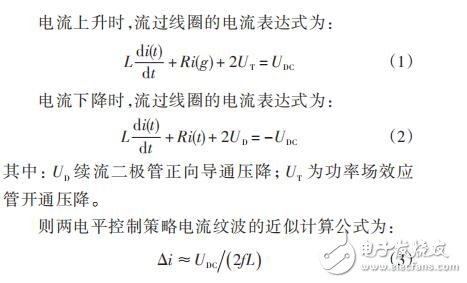 基于STC12C5A60S2的電流型PWM功率放大器設計