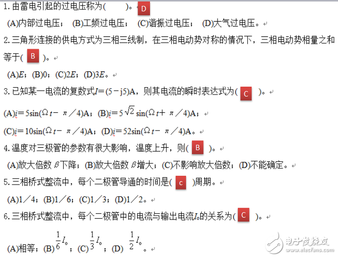 廣西電網(wǎng)的相關(guān)資料，廣西電網(wǎng)招聘面試題目講解。