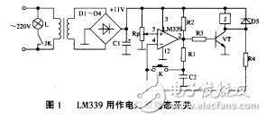 LM339用作電燈雙穩(wěn)態(tài)開關(guān)