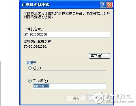 局域網怎么設置共享