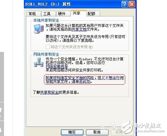 局域網怎么設置共享