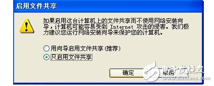 局域網怎么設置共享