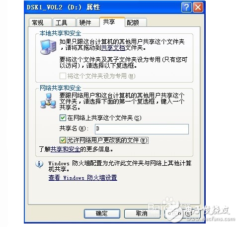 局域網怎么設置共享