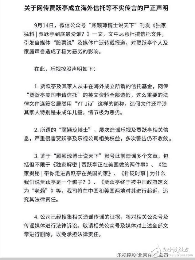 賈躍亭美國信托文件 1 據(jù)律師透露,最后文書的簽訂工作將會是2017年九月底,在文書最后完成以及資金打入指定信托賬號后,整個資金將會和賈躍亭完全無關(guān),我再介紹一下相關(guān)知識。不可撤銷的生前信托(irrevocable living trusts)具備資產(chǎn)保護的功能(簡言之,債主無法追討到此類信托名下的財產(chǎn)),這是可撤銷生前信托功能所不及的,許多人知道這點時,都躍躍欲試,這是人之常情,不過,并非每個人都適合成立不可撤銷的信托。 絕大多數(shù)情形下,要成立不可撤銷的生前信托來保護資產(chǎn),成立人不能是信托管理人,也就是說成立人不能直接碰觸信托本金;在美國加州,成立人要有把握將來不會需要以該信托本金做抵押貸款;雖然加州州準(zhǔn)許成立人撤銷這類信托,但需經(jīng)過所有利害關(guān)系人的書面同意;成立人也不能任意更改信托的重要內(nèi)容。在這些限制下,成立不可撤銷的信托的人經(jīng)常是在成立此類信托后還有足夠流動資產(chǎn)的人,或是有充分跡象(即有高度可能性)會積欠政府巨額醫(yī)療補助或?qū)ν馀e債、而特別需要保護家產(chǎn)的高齡者。 賈躍亭回應(yīng) 對此,賈躍亭發(fā)聲:“呵呵,我今天才發(fā)現(xiàn)在美國這么重要的法律文件,簽名居然可以用“YT”這個簡拼來簽。在這個造謠零成本的自媒體時代,居然也有如此無腦的造假者,而且他的謠文還輕而易舉的被捧為‘10萬+’。” 與此同時,樂視控股也發(fā)聲明表示,惡意杜撰信托文件,將進行法律訴訟。 以下是聲明內(nèi)容。 2 唉,想想當(dāng)時賈躍亭的造車夢,我只能說“蒙眼狂奔32個月,為它流淚哽咽為它丟了樂視網(wǎng)?!比绻?dāng)初賈躍亭沒有造車,如今的樂視恐怕不容小覷。一步錯步步錯。 當(dāng)初賈躍亭在為大家講述他的造車理想時曾放出豪言:“即使樂視造車萬劫不復(fù),我們也義無反顧?!比缃?,幾乎一語成讖。 3 從卸任樂視網(wǎng)總經(jīng)理,到卸任樂視網(wǎng)董事長。在大堆債務(wù)的裹挾下,如今的他似乎已經(jīng)沒有回頭路可走。 就在辭任樂視網(wǎng)董事長的同日上午,賈躍亭還在微博上進行公開表態(tài),承諾他會負責(zé)到底。即使在這樣的聲明里,他仍然要提到樂視汽車,“懇請大家給樂視一些時間,給樂視汽車一些時間,我們會把金融機構(gòu)、供應(yīng)商以及任何的欠款全部還上?!? 延伸閱讀:什么是信托_如何購買信托 什么是信托 信托,初看是金融,再看是法律安排,認真感悟,是人性。信托之所以能夠存在,是基于信任,是基于對人性中善的一面的認知。當(dāng)然,這種信任,也有法律制度的保障做基礎(chǔ)。 信托的本源是“我信任你,把某些資產(chǎn)托付給你去運營和打理,到約定時間你給我一定收益”,受托人背負著信托責(zé)任。 由此可以看出信托的四個基本要素:即信托行為(委托),信托目的(運營和打理資產(chǎn),并獲得收益),信托當(dāng)事人(委托人、受托人),信托財產(chǎn)(委托的資產(chǎn))。 信托的監(jiān)管機構(gòu)是銀監(jiān)會,信托公司屬于非銀行類金融機構(gòu),其業(yè)務(wù)運作均有法律依據(jù),受法律約束。 1 如何購買信托 從推介(俗稱銷售)渠道看,信托產(chǎn)品有兩大渠道:1)信托公司自行銷售;2 )委托外部機構(gòu)銷售 1、信托公司自行銷售 銀監(jiān)會頒布的《信托公司集合資金信托計劃管理辦法》對信托公司的產(chǎn)品退金額設(shè)置了嚴格的限制條件,如不得做廣告、未經(jīng)報備不得異地推介等。這其中,廣告推介限制基本都獲得了良好的遵守(部分監(jiān)管較松地區(qū)有公司打擦邊球),異地推介事實已被突破,監(jiān)管部門也默認。現(xiàn)在,不少信托公司都成立了獨立的財富管理中心,負責(zé)本公司產(chǎn)品及其他金融產(chǎn)品的銷售。委托外部機構(gòu)銷售 2、銀行渠道 根據(jù)《信托公司集合資金信托計劃管理辦法》,如果信托公司委托外部機構(gòu)銷售,必須委托金融機構(gòu)。在前幾年,銀行和信托公司合作較多,從項目推介到產(chǎn)品銷售都有,因此許多產(chǎn)品由銀行代銷。這是合法合規(guī)的。變化出現(xiàn)在去年年底。當(dāng)時華夏銀行上海嘉定支行違規(guī)代銷一般公司的私募產(chǎn)品,被媒體盛傳為信托產(chǎn)品,信托公司躺槍。后來,銀監(jiān)會要求銀行代銷信托產(chǎn)品,需獲得總行審批,導(dǎo)致銀行代銷渠道,特別是大型銀行代銷渠道菱縮。 3、非銀行金融機構(gòu)渠道 這幾年股市低迷,證券公司營業(yè)部業(yè)務(wù)不景氣,而這邊廂信托欣欣向榮,收益率高,又穩(wěn)定,還有剛性兌付,吸走不少投資者和資金。鑒于此,證券公司與其被動,不如主動應(yīng)對,化身理財咨詢,代理銷售信托產(chǎn)品。但去年資管產(chǎn)品出臺后,證券公司優(yōu)先銷售自己公司資管部門發(fā)行的資管產(chǎn)品,這一渠道也受到較大影響。 4、非金融機構(gòu) 這個就是灰色渠道了?,F(xiàn)在眾多投資咨詢公司等一般工商企業(yè),實際也在代銷信托產(chǎn)品,而且占比極大,形成規(guī)模,監(jiān)管部門也默認了這一現(xiàn)實。從風(fēng)險角度,金融機構(gòu)代銷信托產(chǎn)品,因為多是自己客戶,需要長期維護,且有監(jiān)管,一般較為謹慎,自身內(nèi)部會對產(chǎn)品進行一定審查。而廣大非金融機構(gòu)第三方,則以盈利為第一要務(wù),對風(fēng)險基本不重視。為了提高代銷競爭力,這些第三方把從信托公司獲取的傭金,直接切分一部分出來給投資者,而且是簽約打款后就直接給現(xiàn)金。這種做法,反過來對信托公司形成了惡性競爭。信托公司有必要在產(chǎn)品收益率設(shè)置上規(guī)避這一問題。