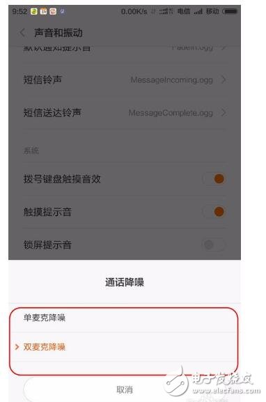 手機(jī)聽(tīng)筒聲音小解決方法