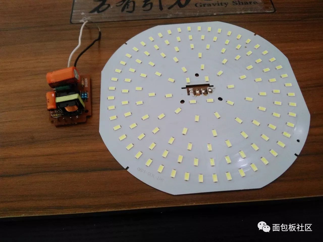 拆解一款LED節(jié)能燈來對比普通的節(jié)能燈的區(qū)別