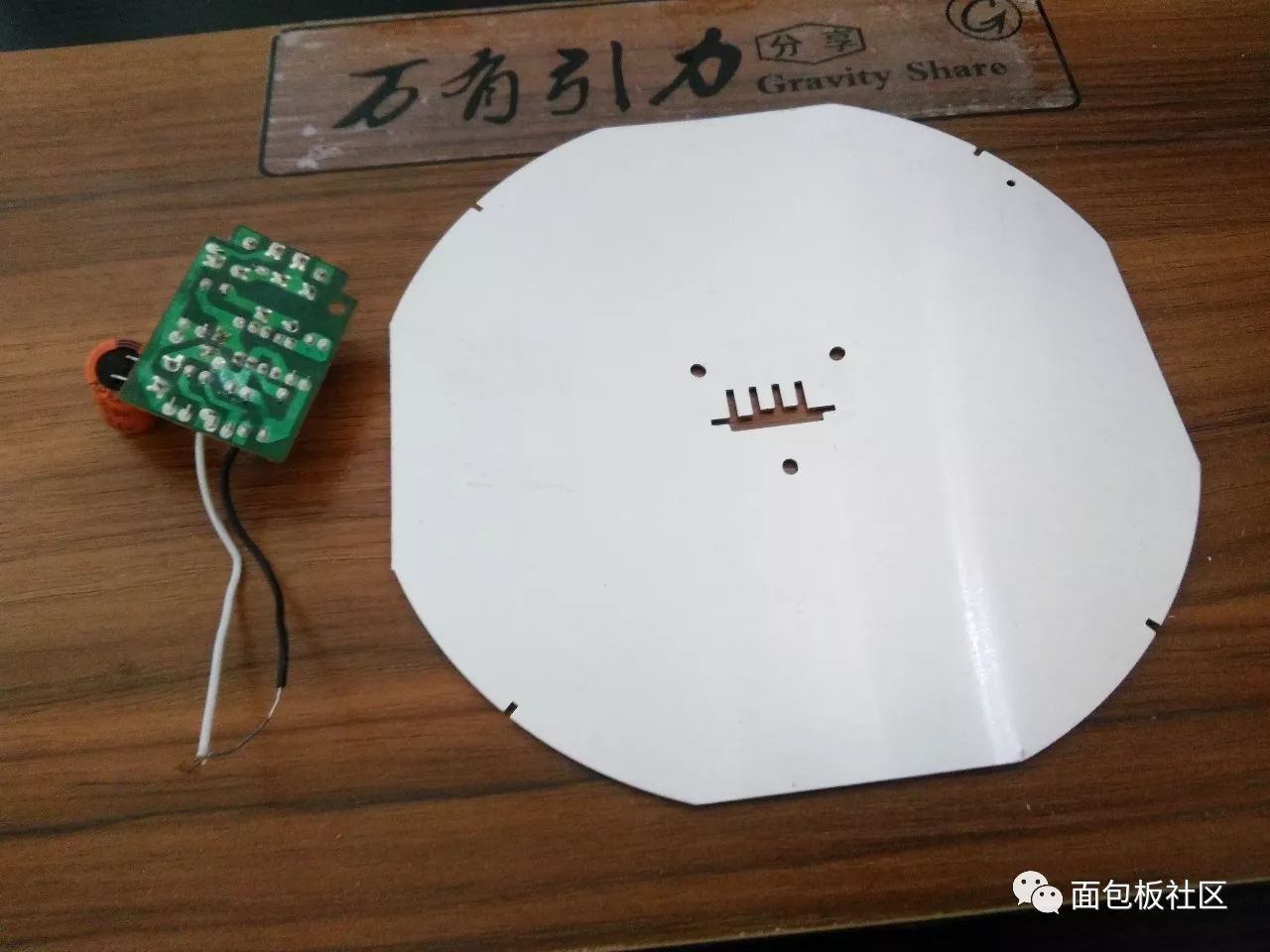 拆解一款LED節(jié)能燈來對比普通的節(jié)能燈的區(qū)別